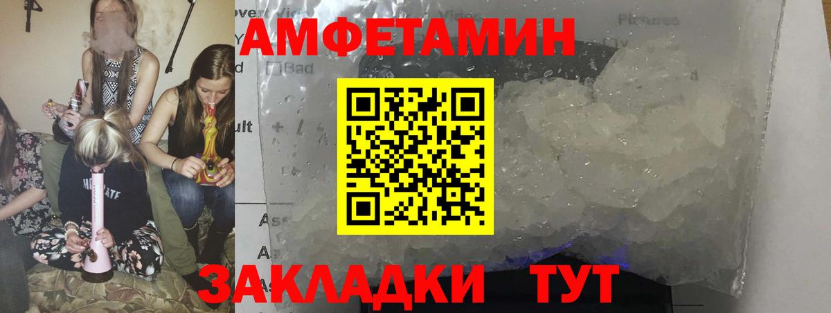 Amphetamine Розовый  АМФЕТАМИН  Нижневартовск  hydra онион  Вход с VPN 