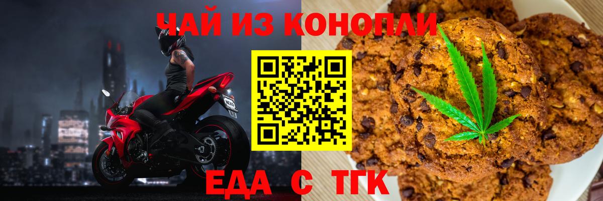 Нижневартовск  Cannafood марихуана  Вход с VPN 