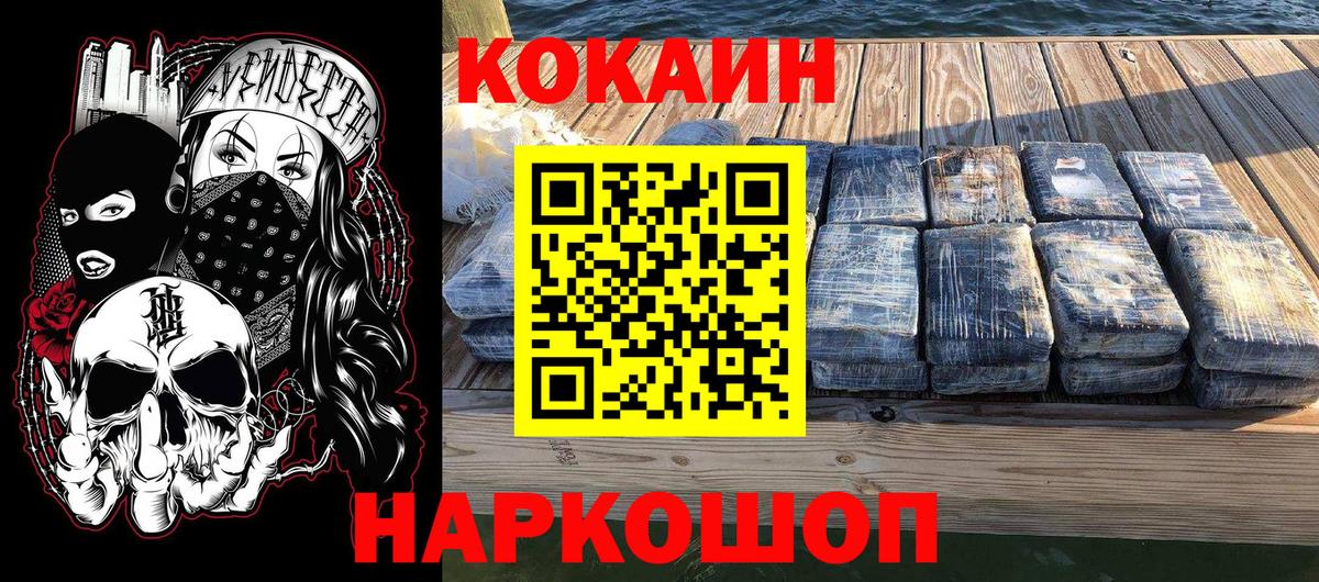 Кокаин FishScale Нижневартовск