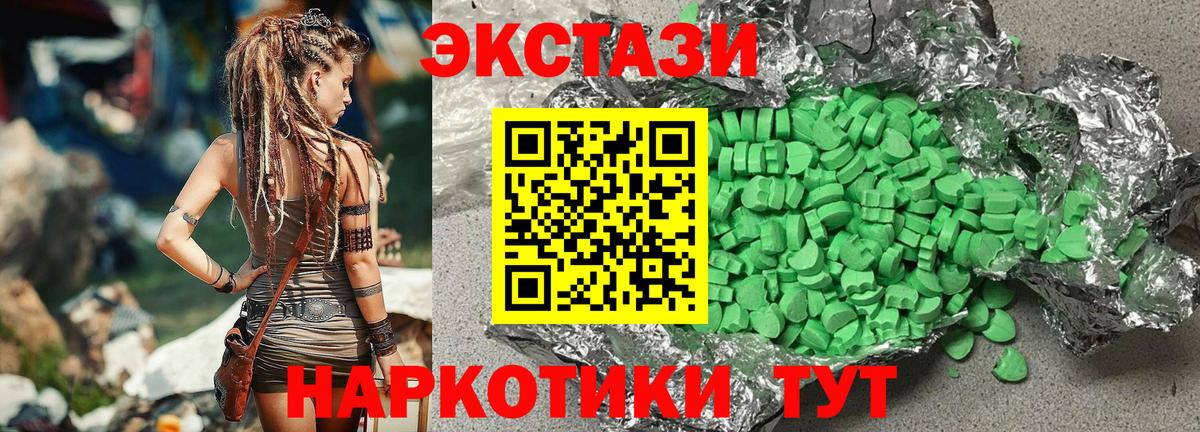 Нижневартовск  ЭКСТАЗИ 280мг  Вход с VPN  Ecstasy MDMA 
