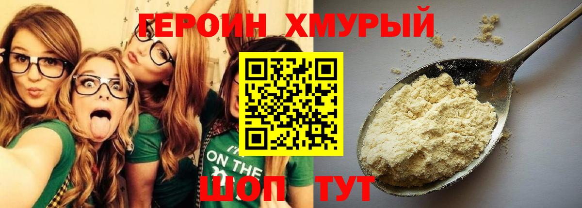 Героин  ГЕРОИН белый  Вход с VPN  Нижневартовск 