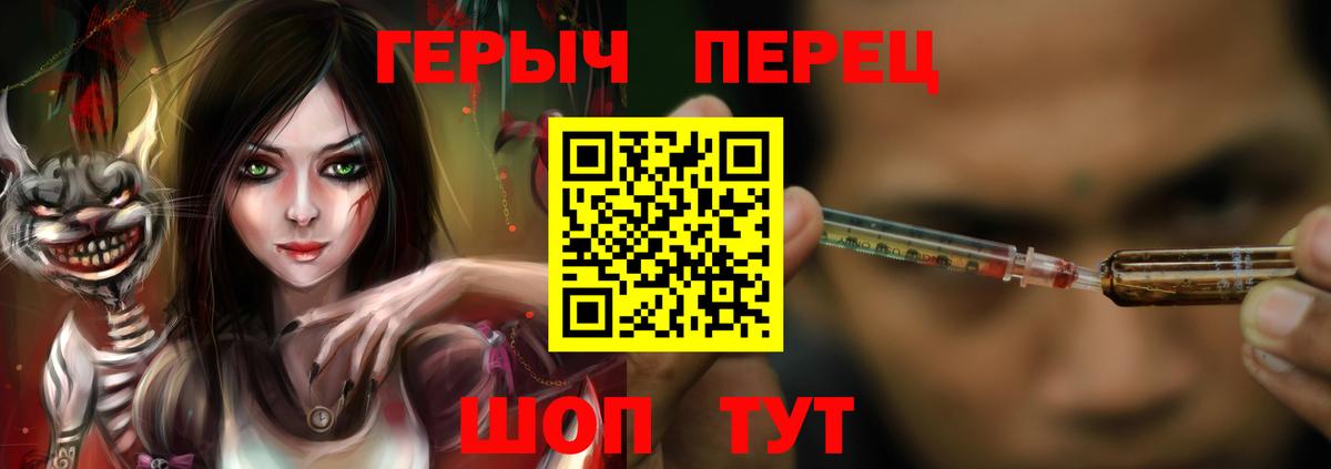 Героин герыч Нижневартовск
