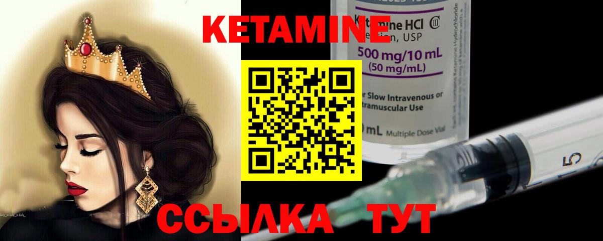 Кетамин ketamine  Кетамин VHQ  Вход с VPN  Нижневартовск 