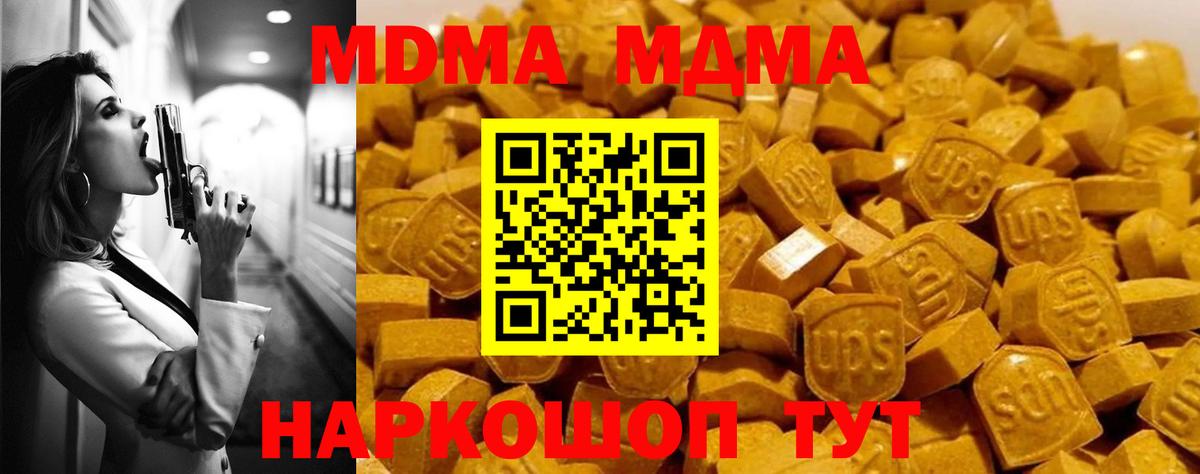 MDMA VHQ  Вход с VPN  MDMA кристаллы  Нижневартовск 
