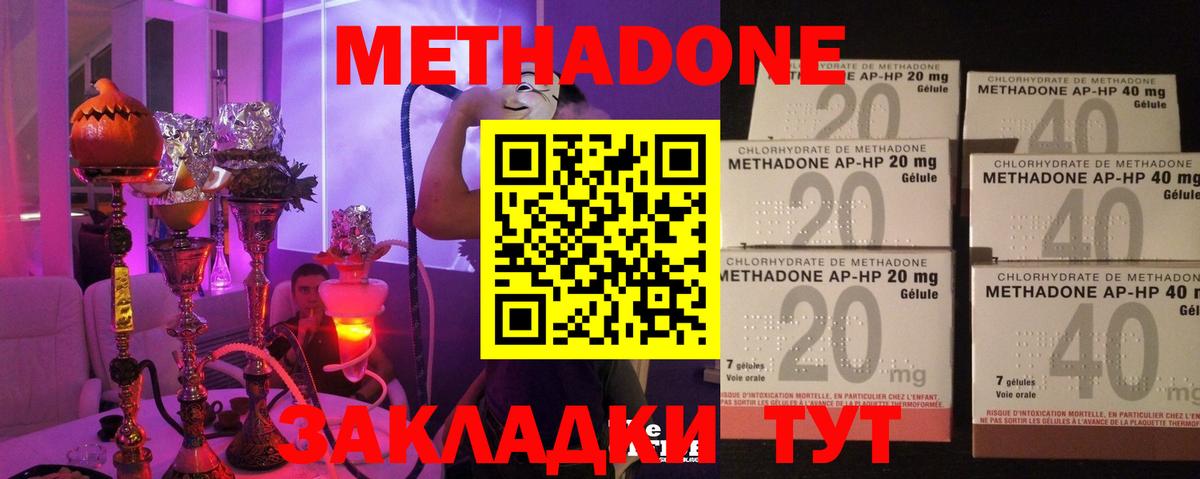 Метадон VHQ Нижневартовск