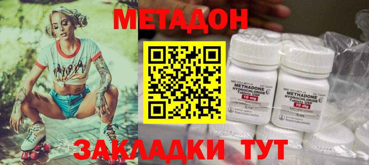 Метадон methadone  MEGA ONION  Нижневартовск  Вход с VPN 