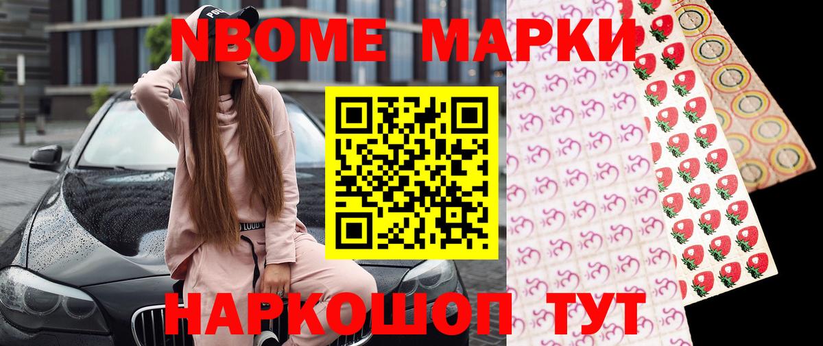 Нижневартовск  Марки 25I-NBOMe 1500мкг  Вход с VPN 
