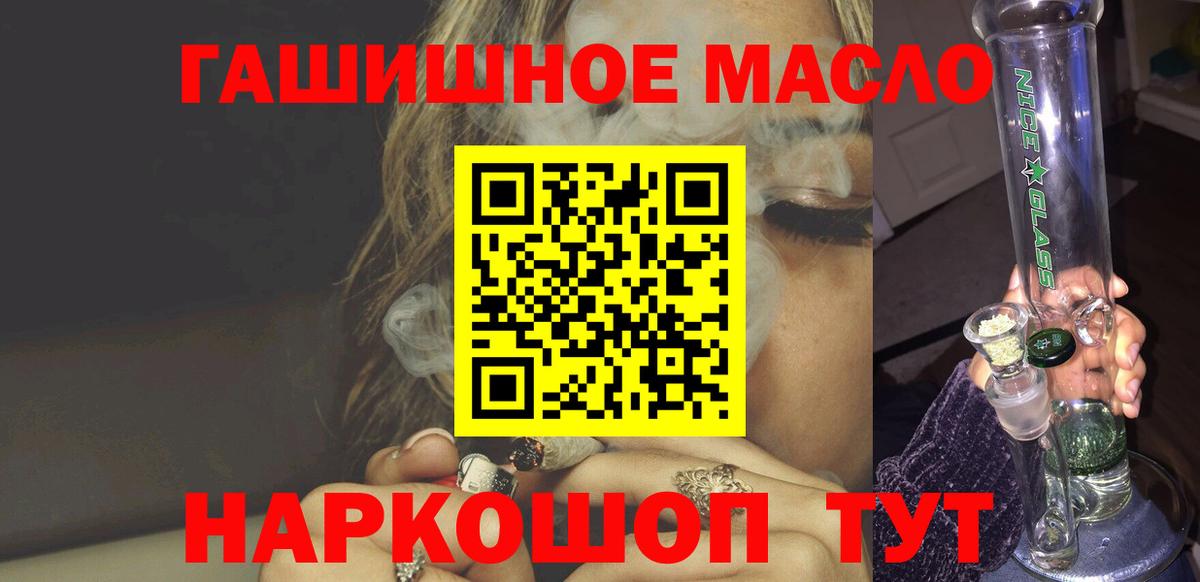 ТГК концентрат  ТГК THC oil  Вход с VPN  Нижневартовск 